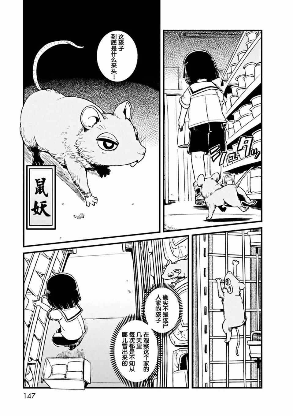 第79话 第13页