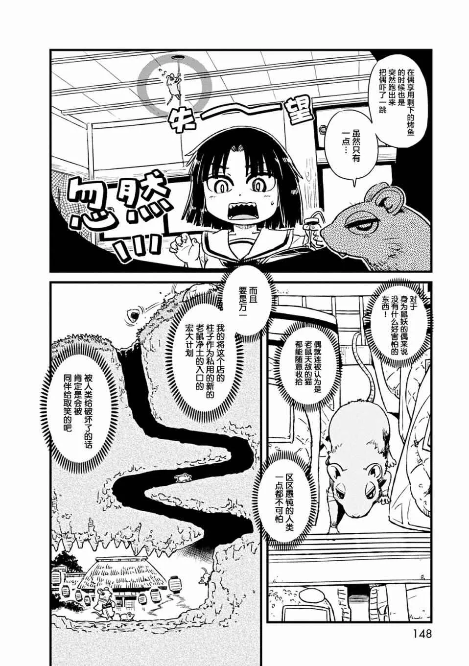 第79话 第14页