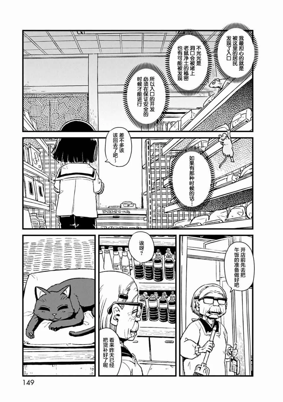 第79话 第15页