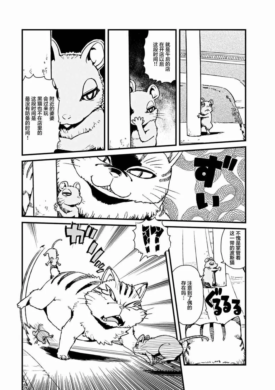 第79话 第17页