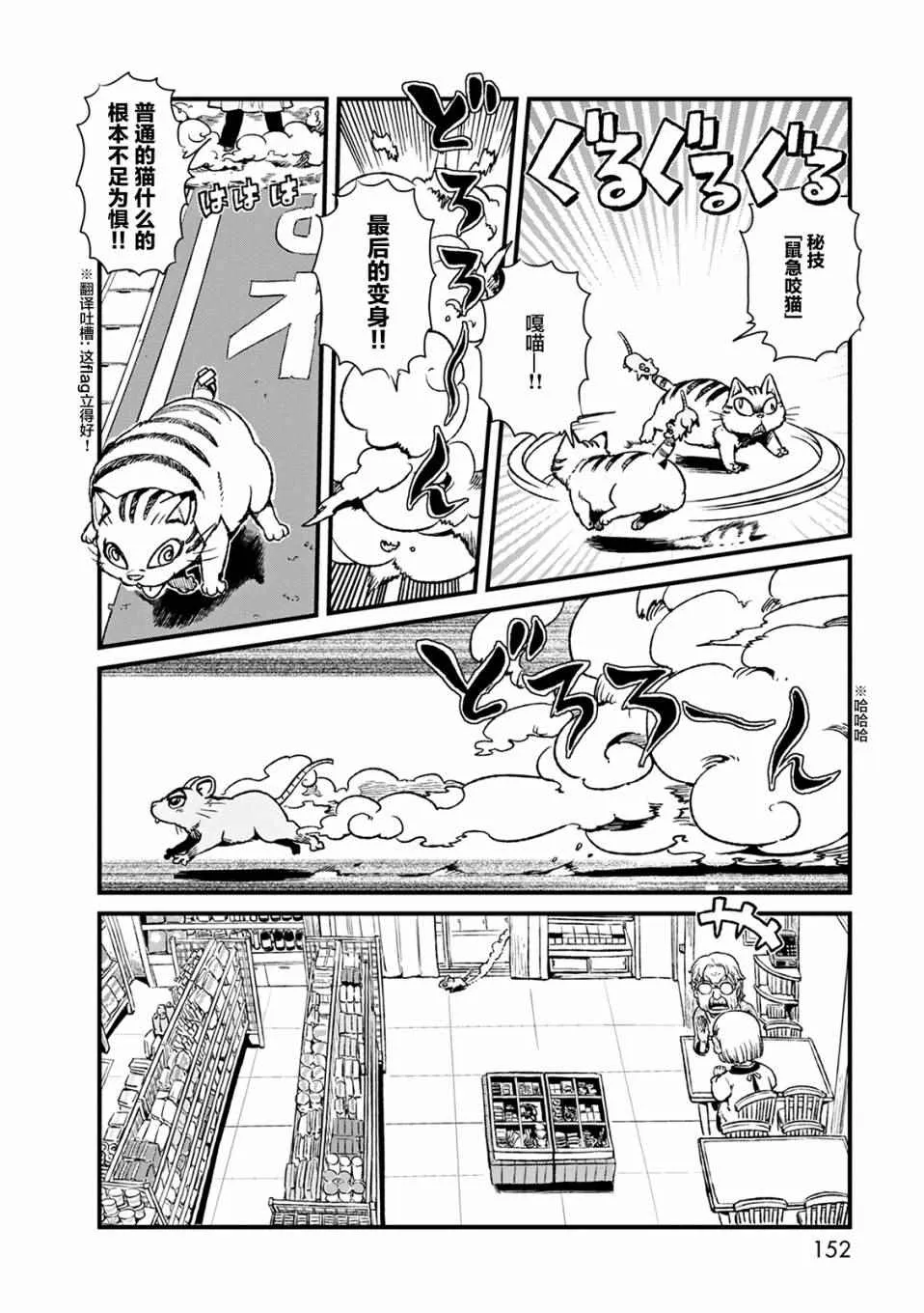 第79话 第18页