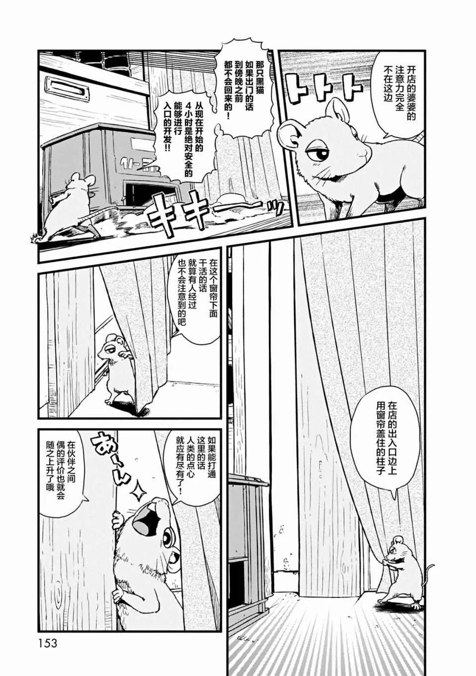 第79话 第19页
