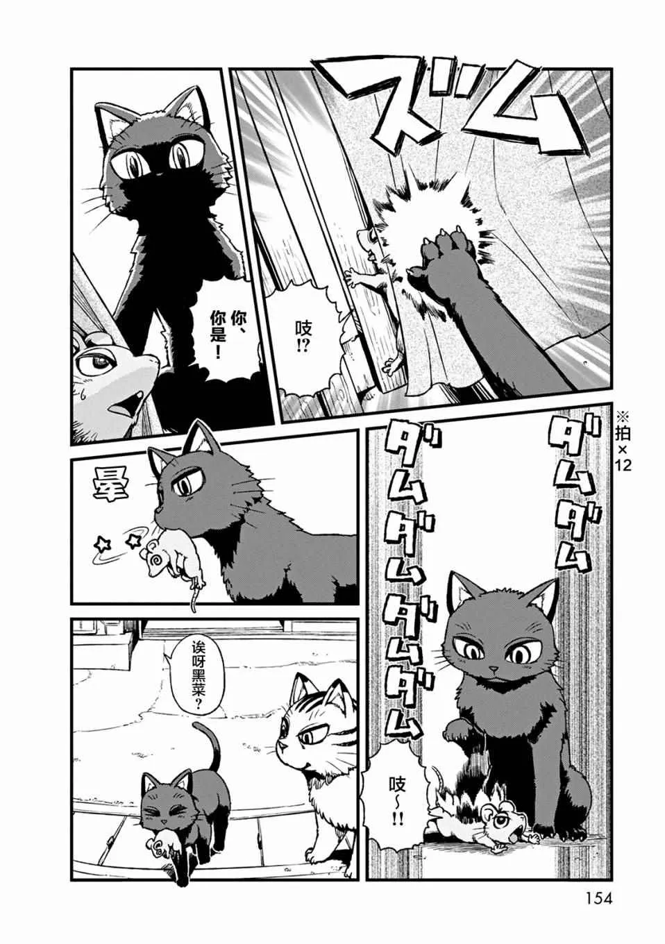 第79话 第20页