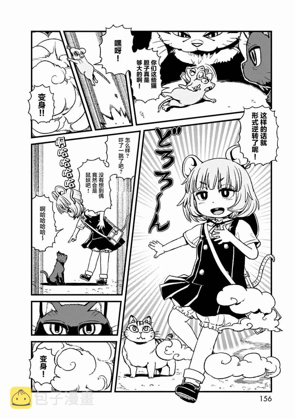 第79话 第22页