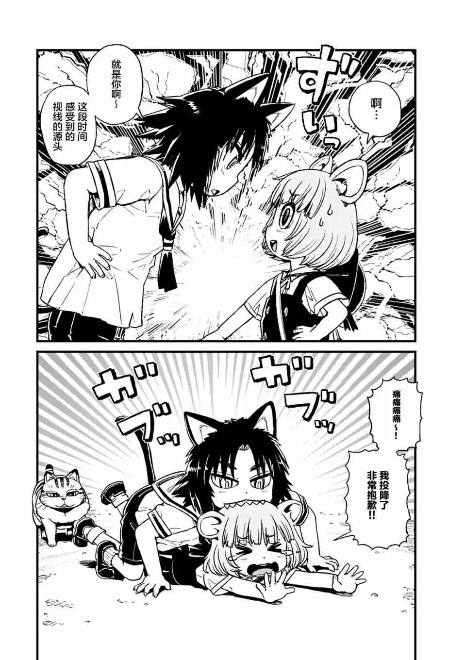 第79话 第23页