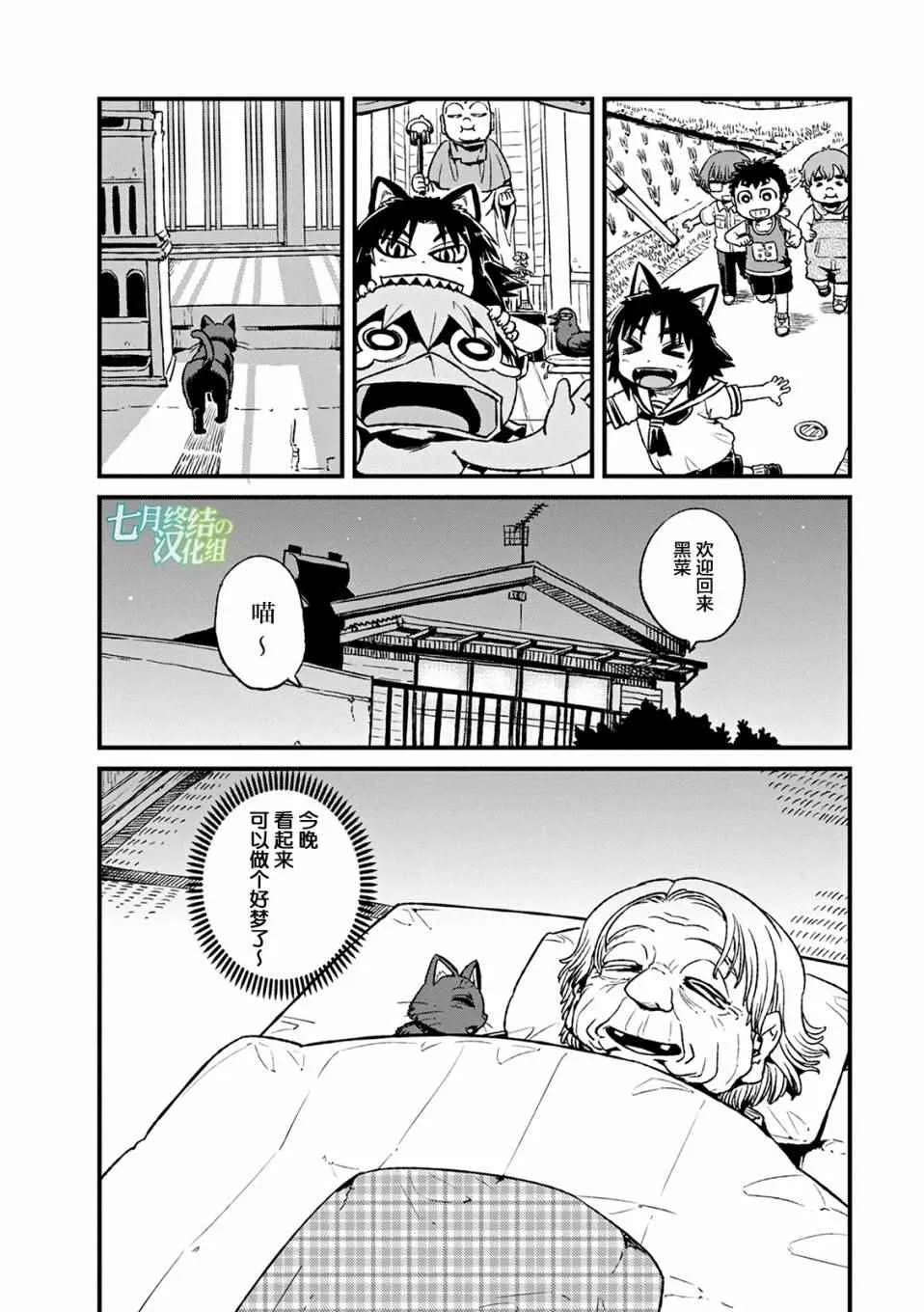 第79话 第24页