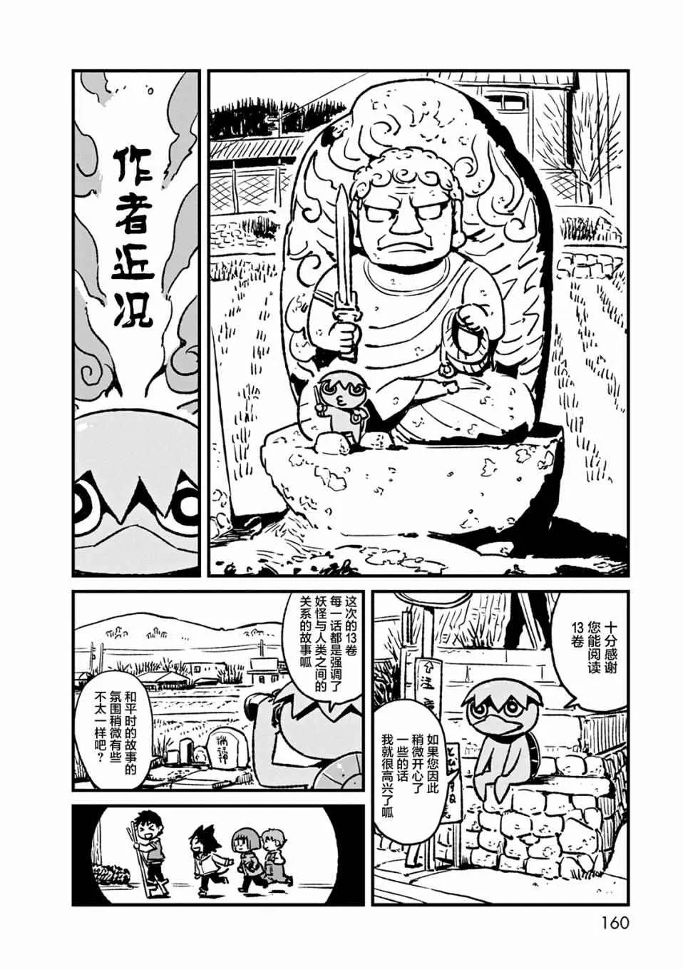 第79话 第26页