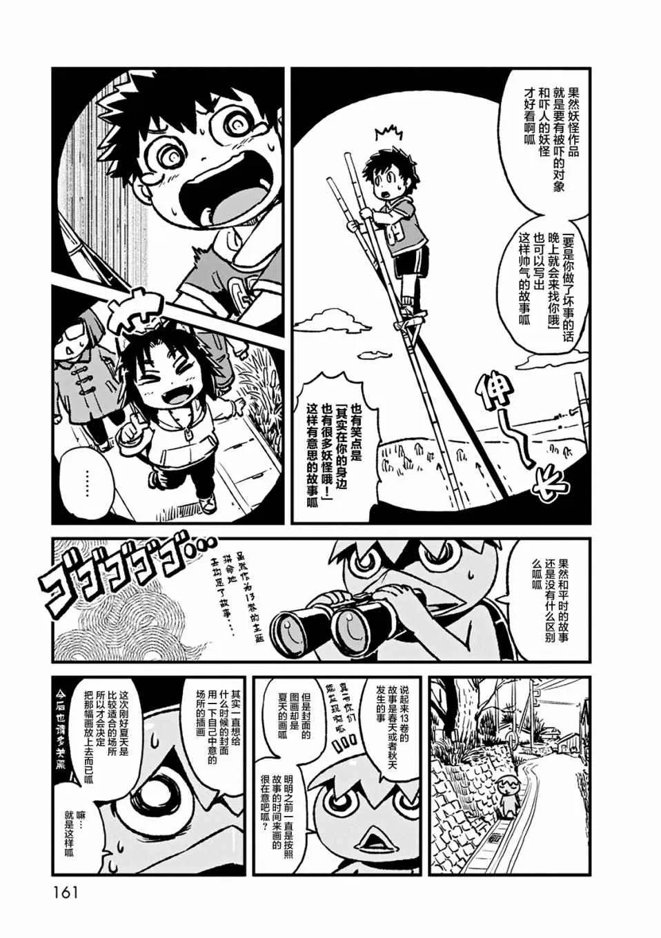 第79话 第27页