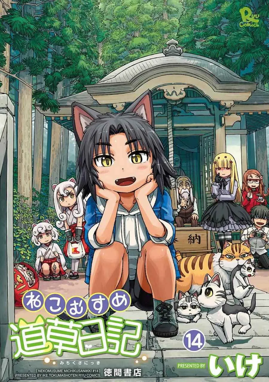 第80话 第1页