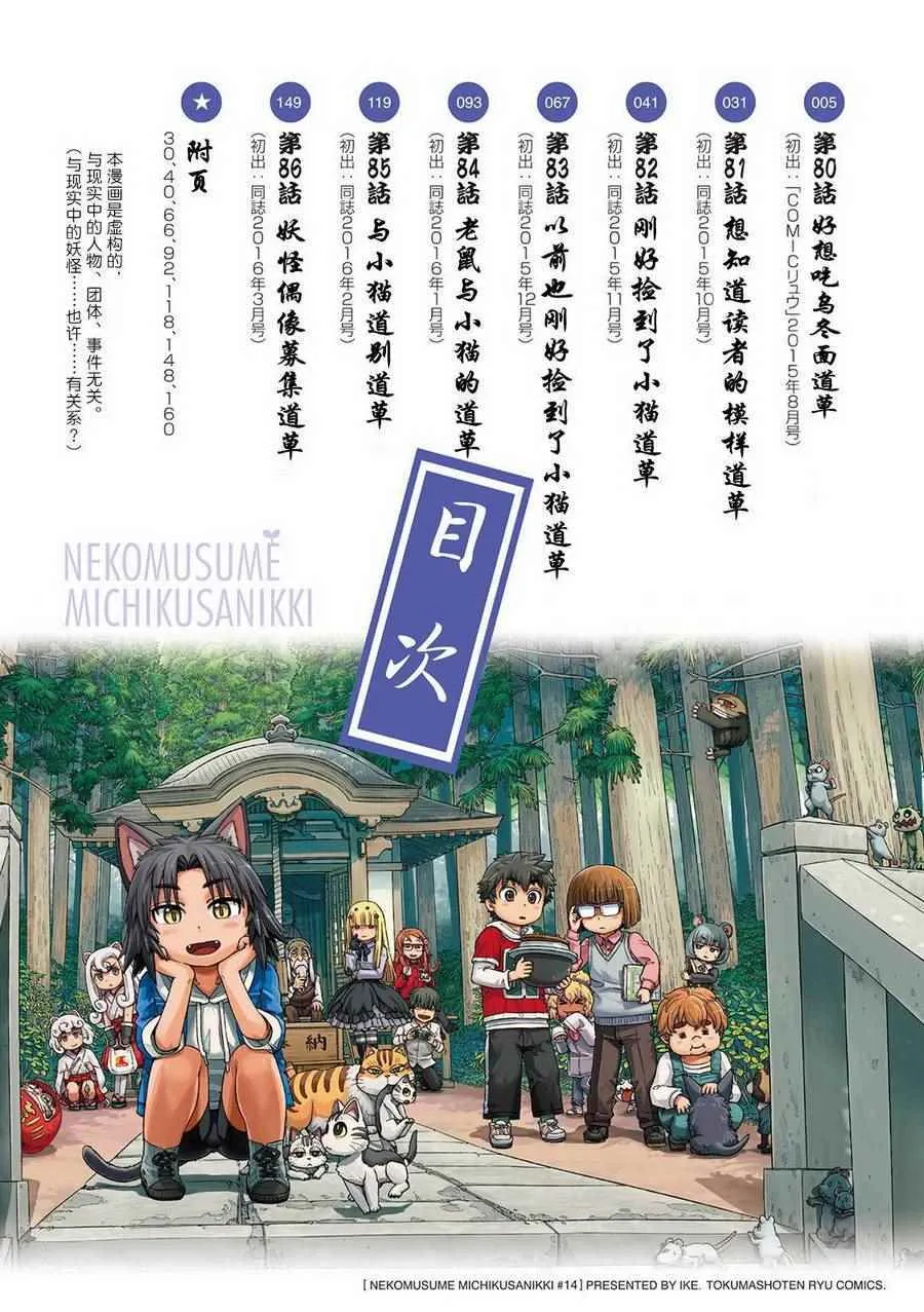 第80话 第4页