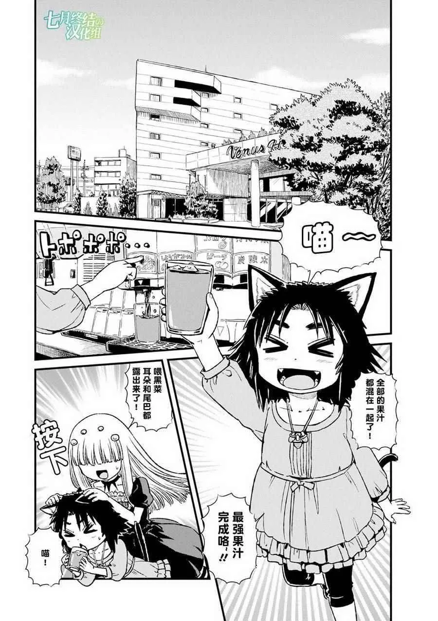 第80话 第5页