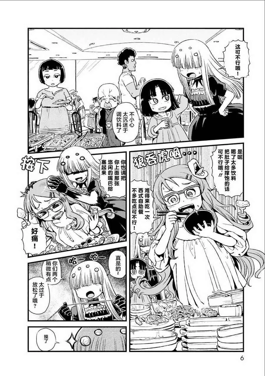 第80话 第6页