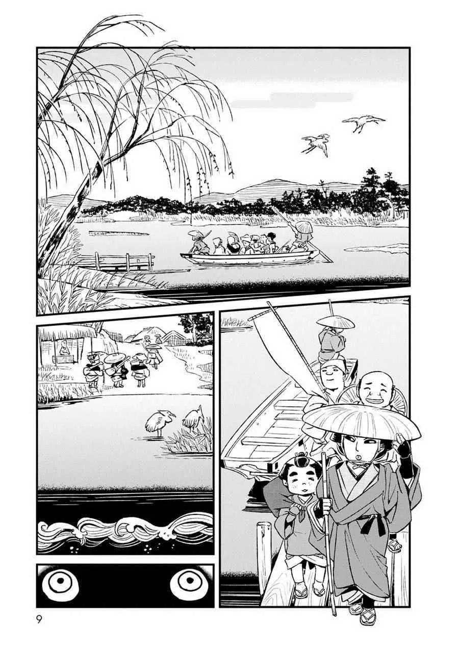 第80话 第9页