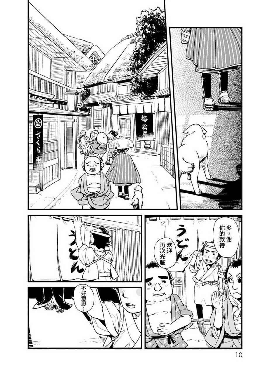 第80话 第10页
