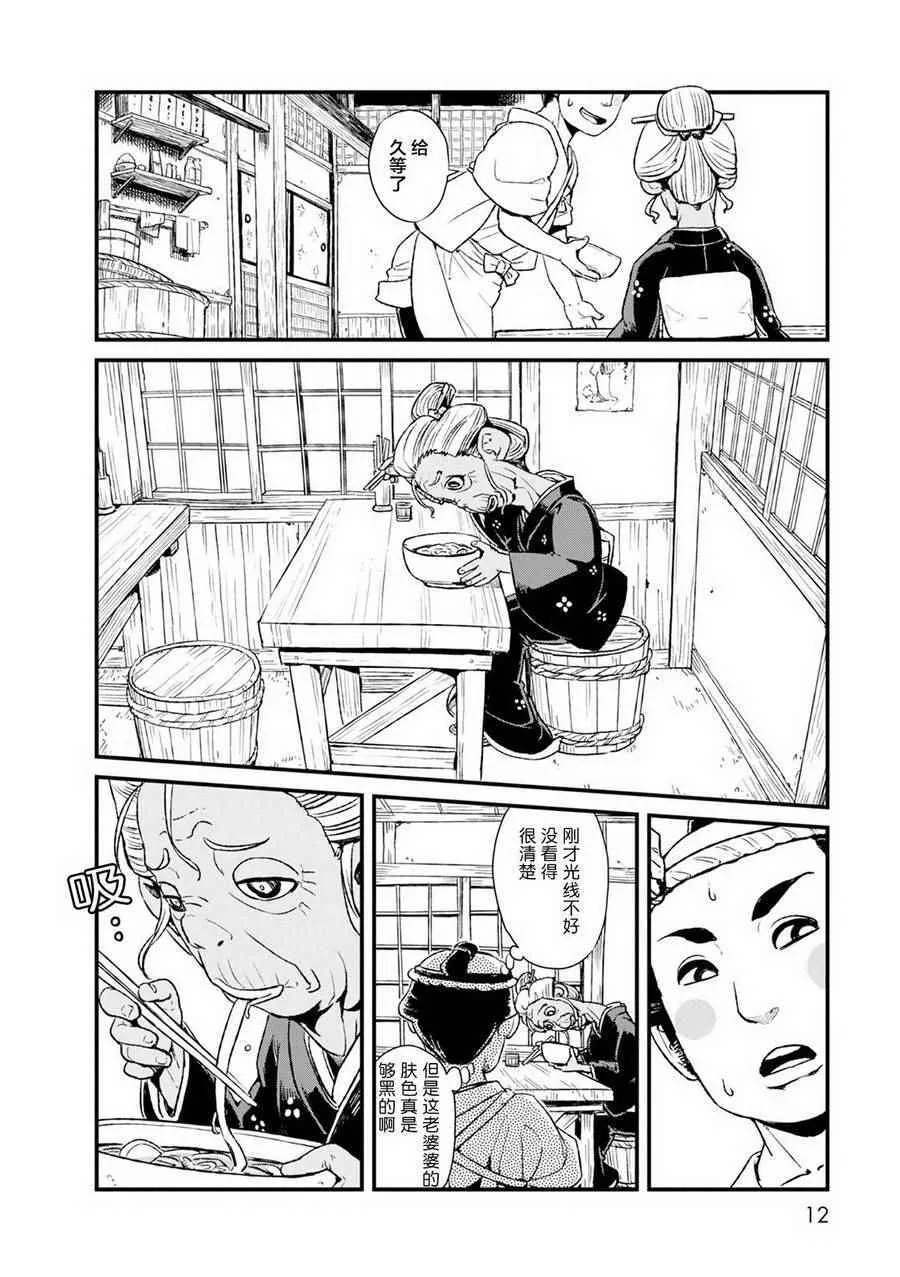 第80话 第12页
