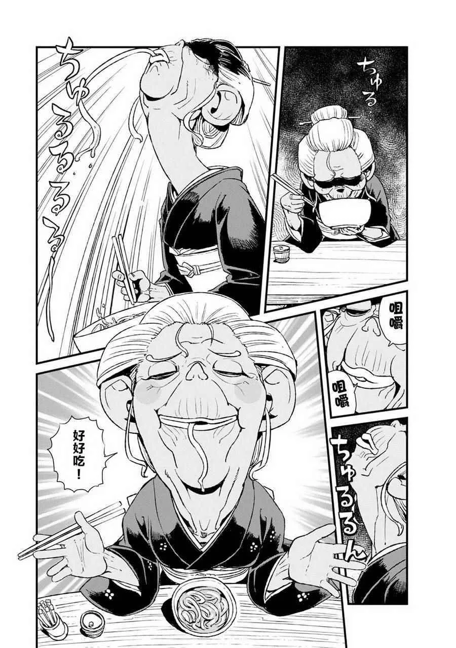 第80话 第13页