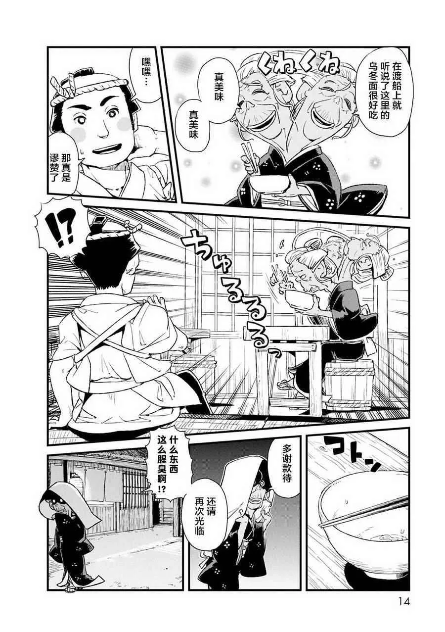 第80话 第14页
