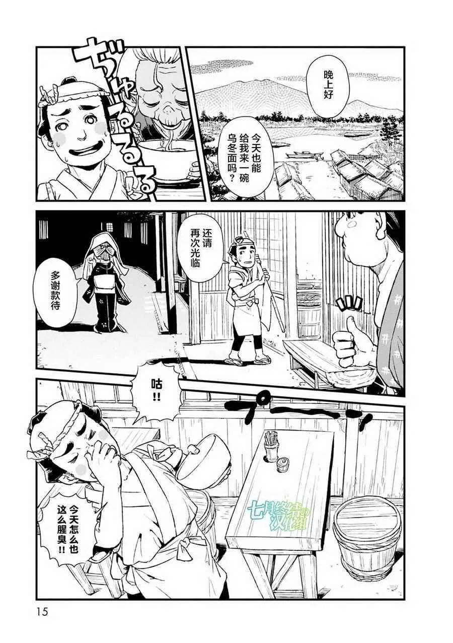 第80话 第15页
