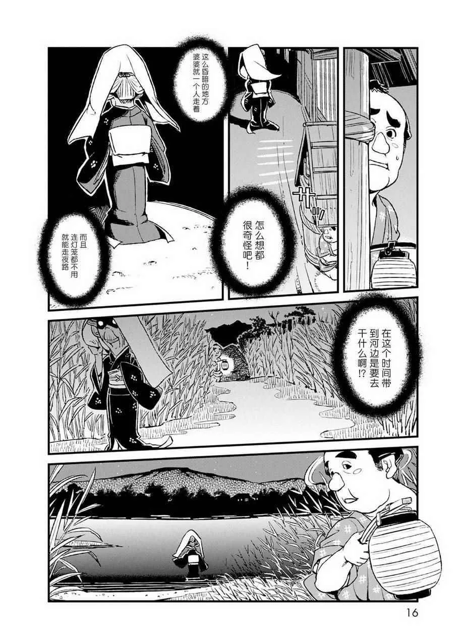 第80话 第16页