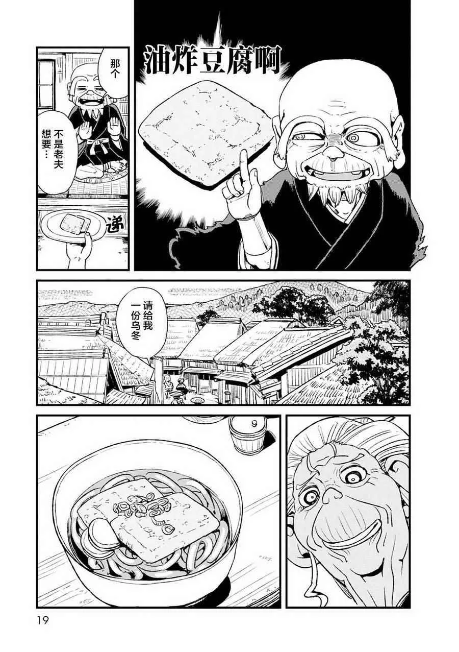 第80话 第19页
