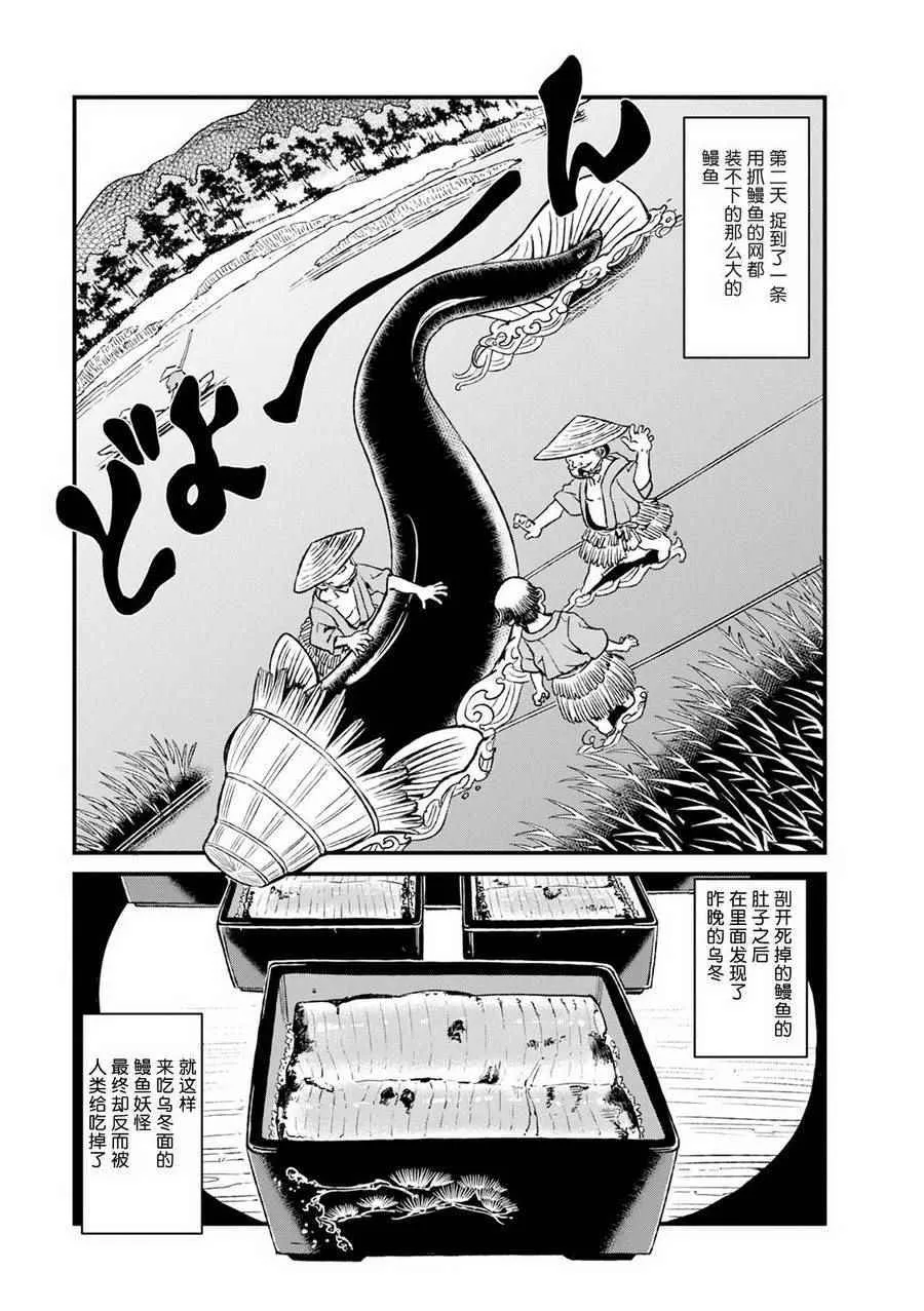 第80话 第21页