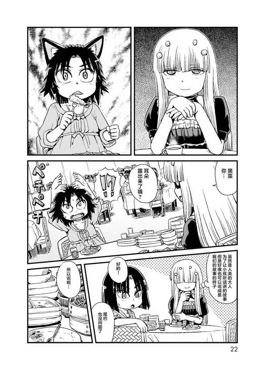 第80话 第22页