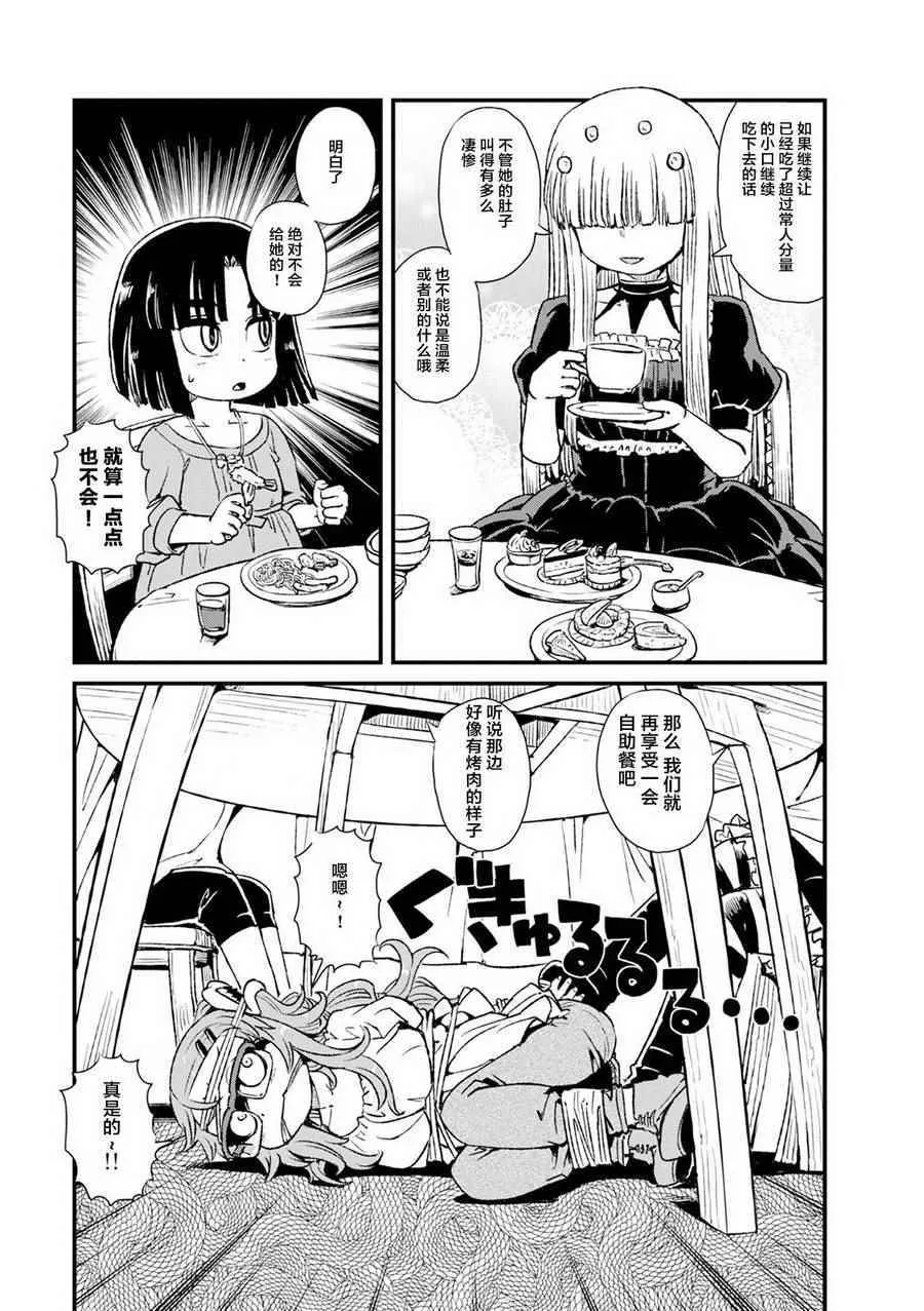 第80话 第23页