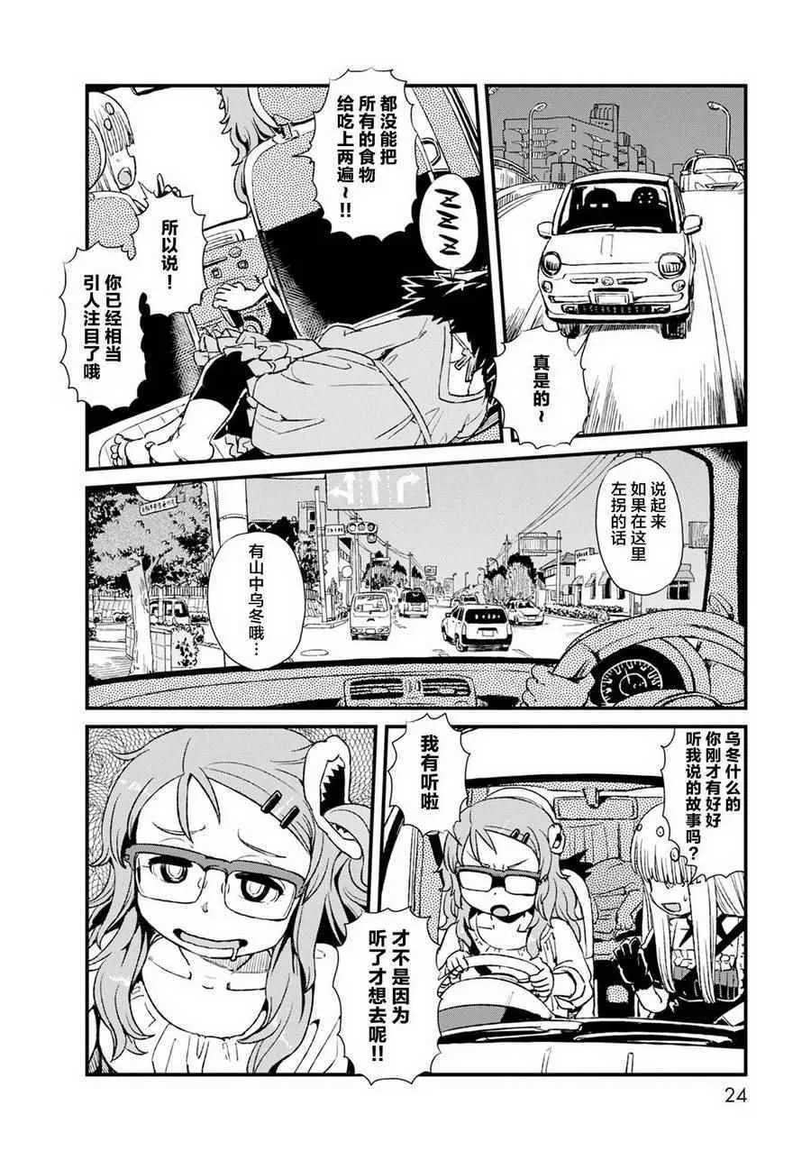 第80话 第24页