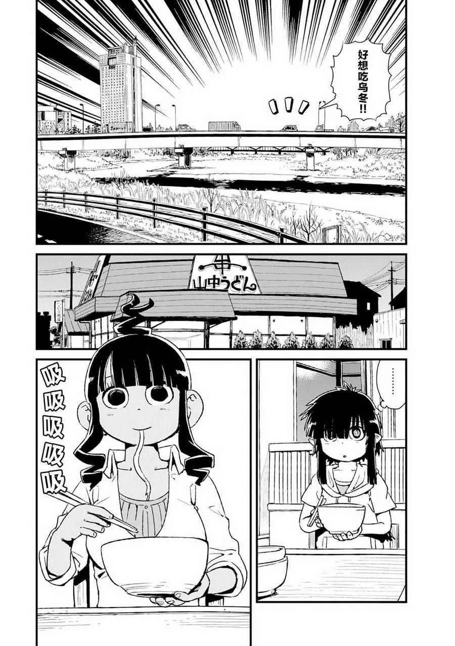 第80话 第25页