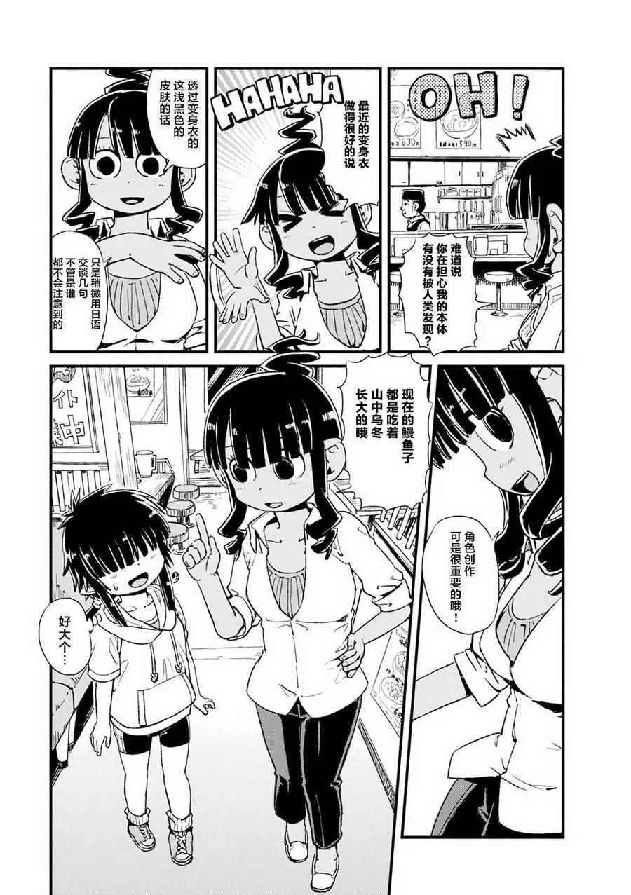 第80话 第27页
