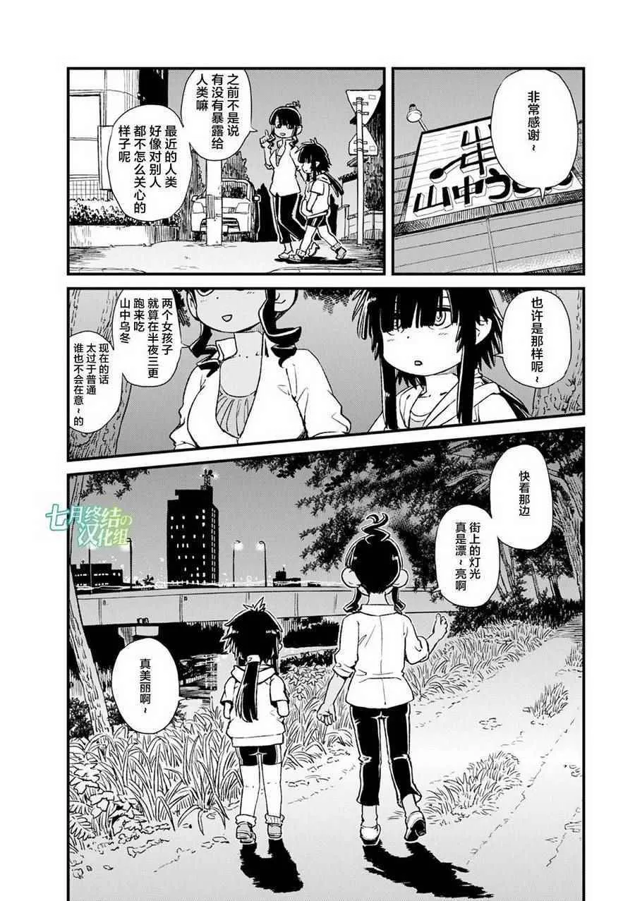 第80话 第28页