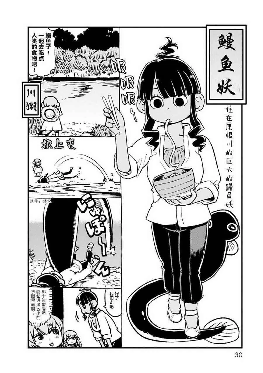第80话 第30页