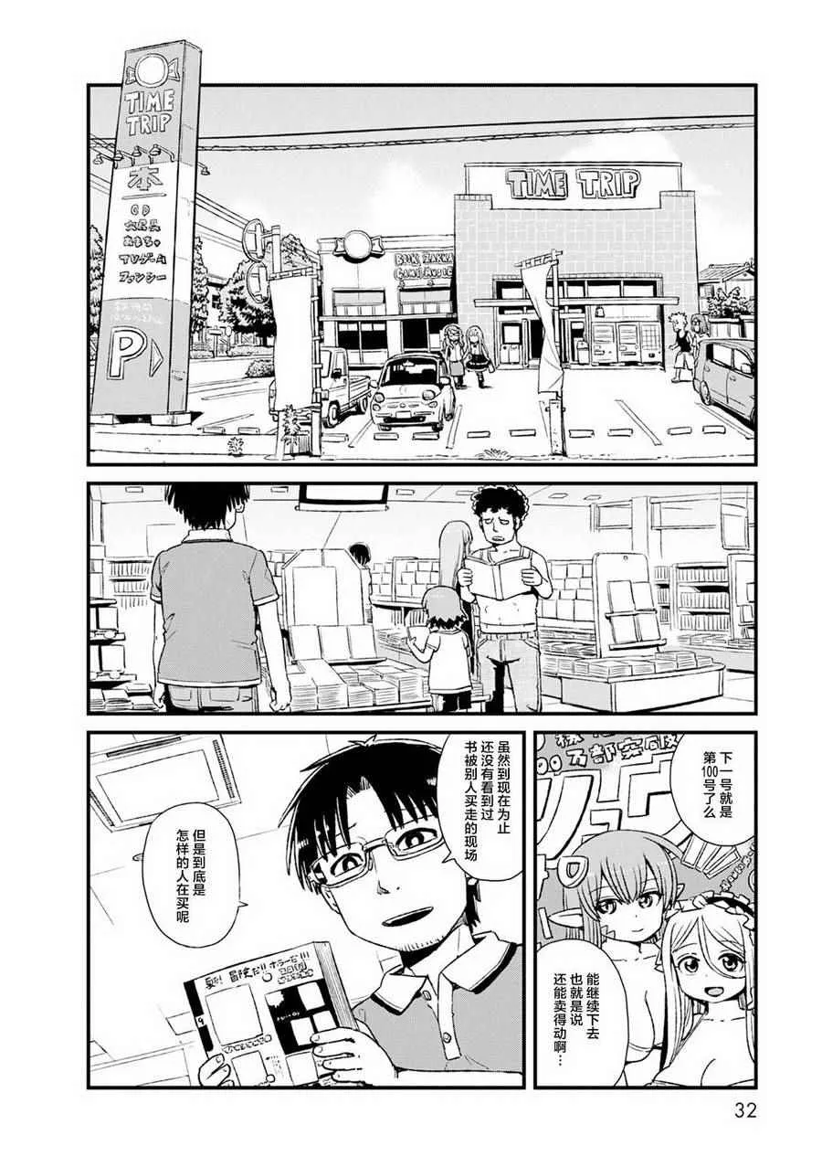 第81话 第2页