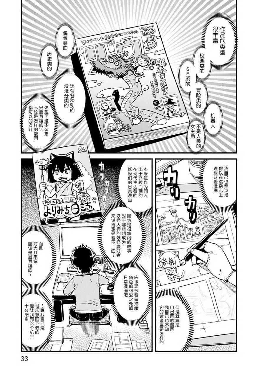 第81话 第3页
