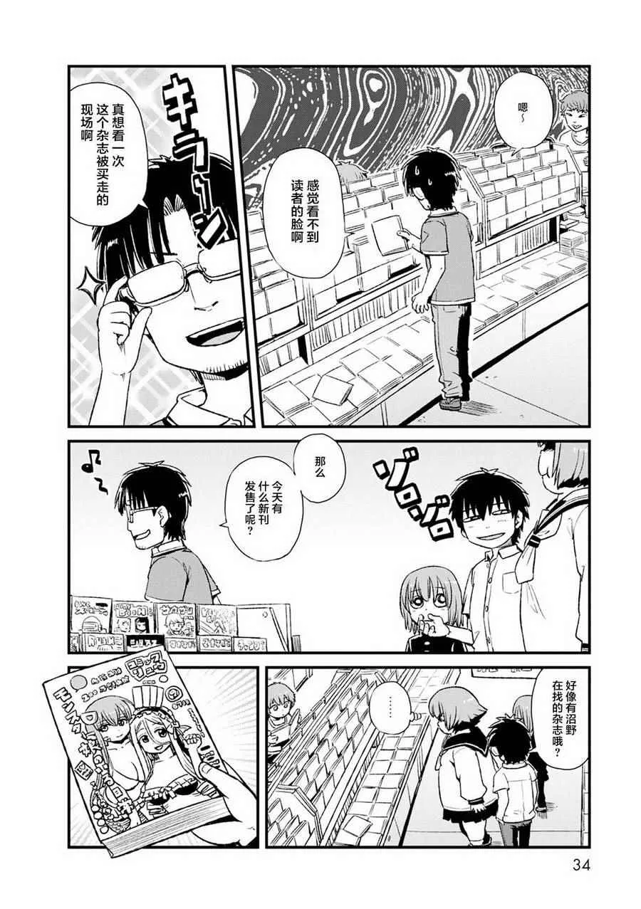 第81话 第4页