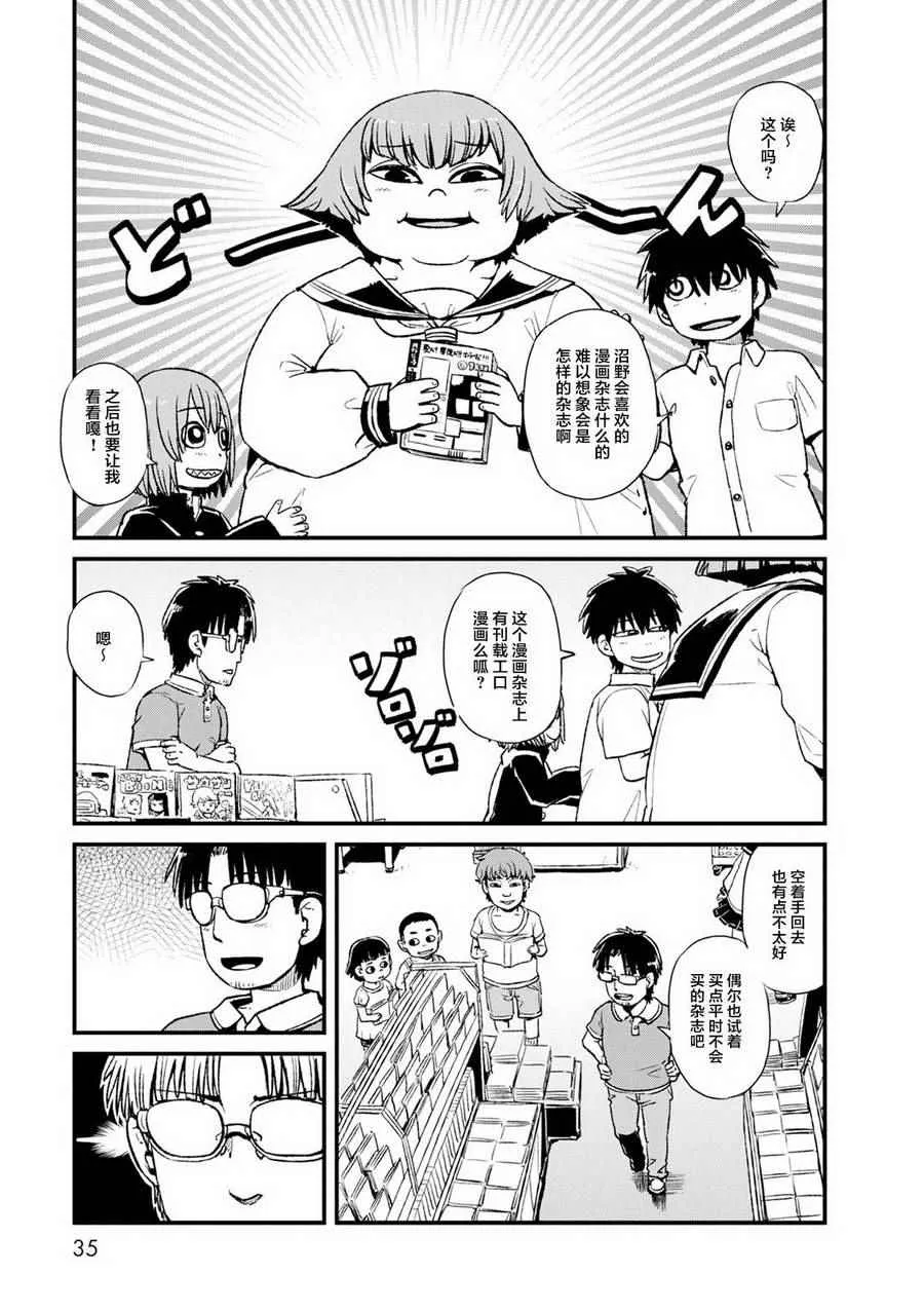 第81话 第5页