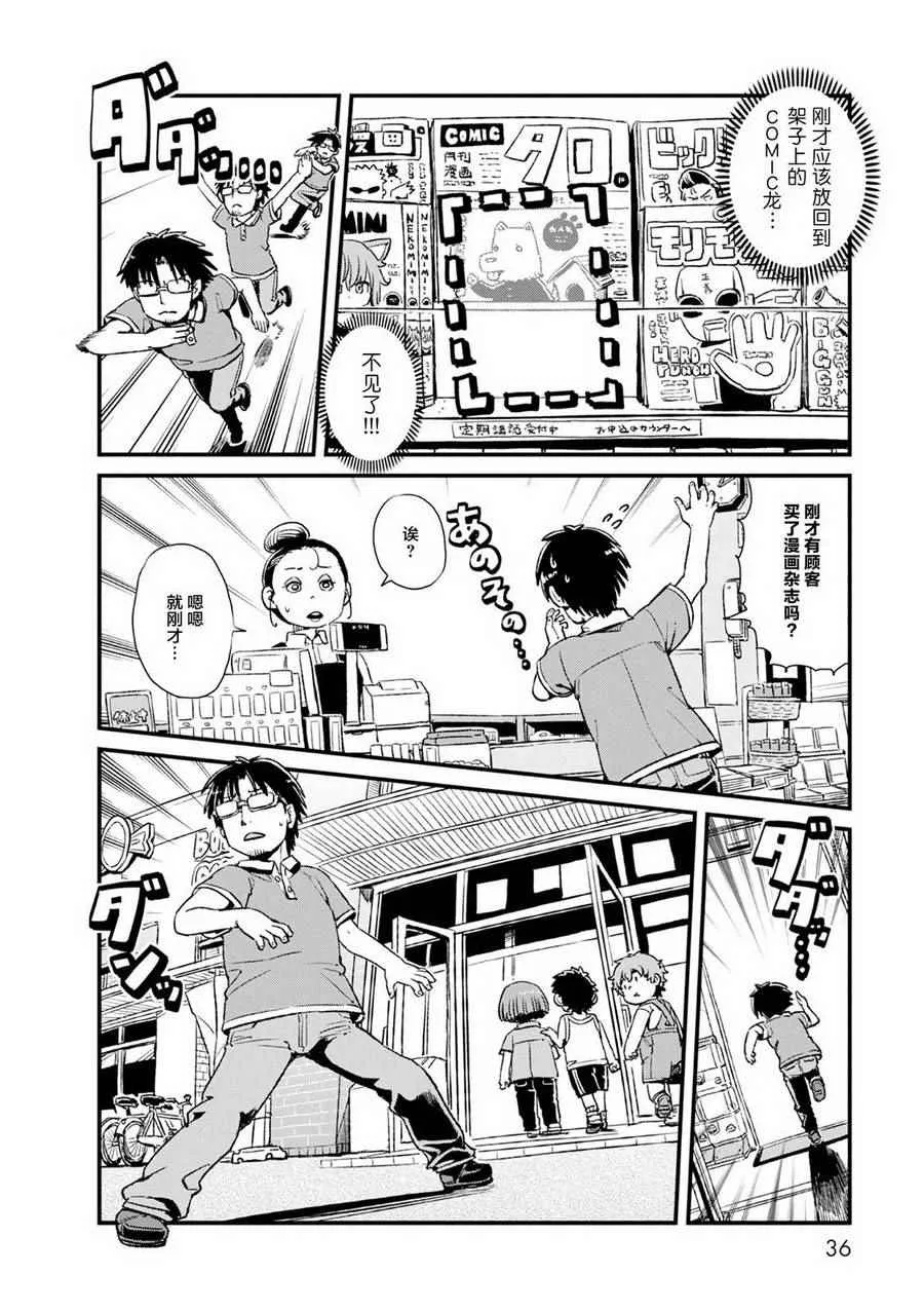 第81话 第6页