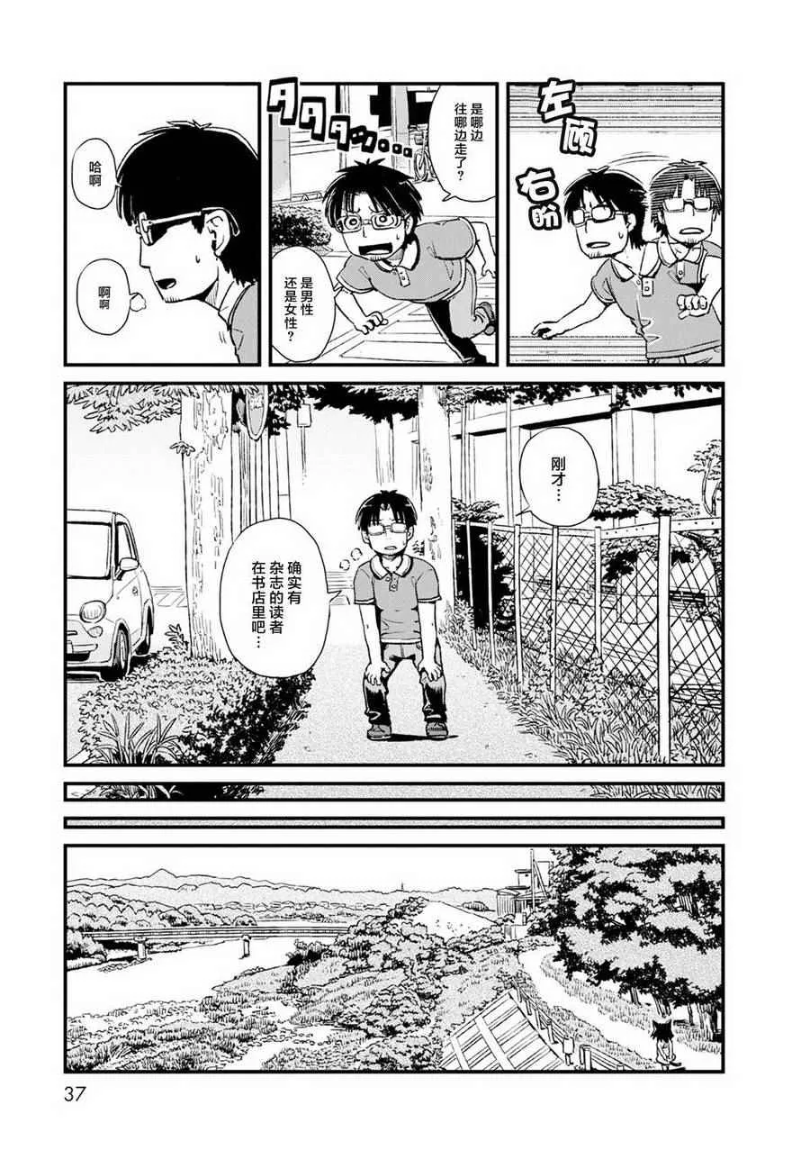 第81话 第7页