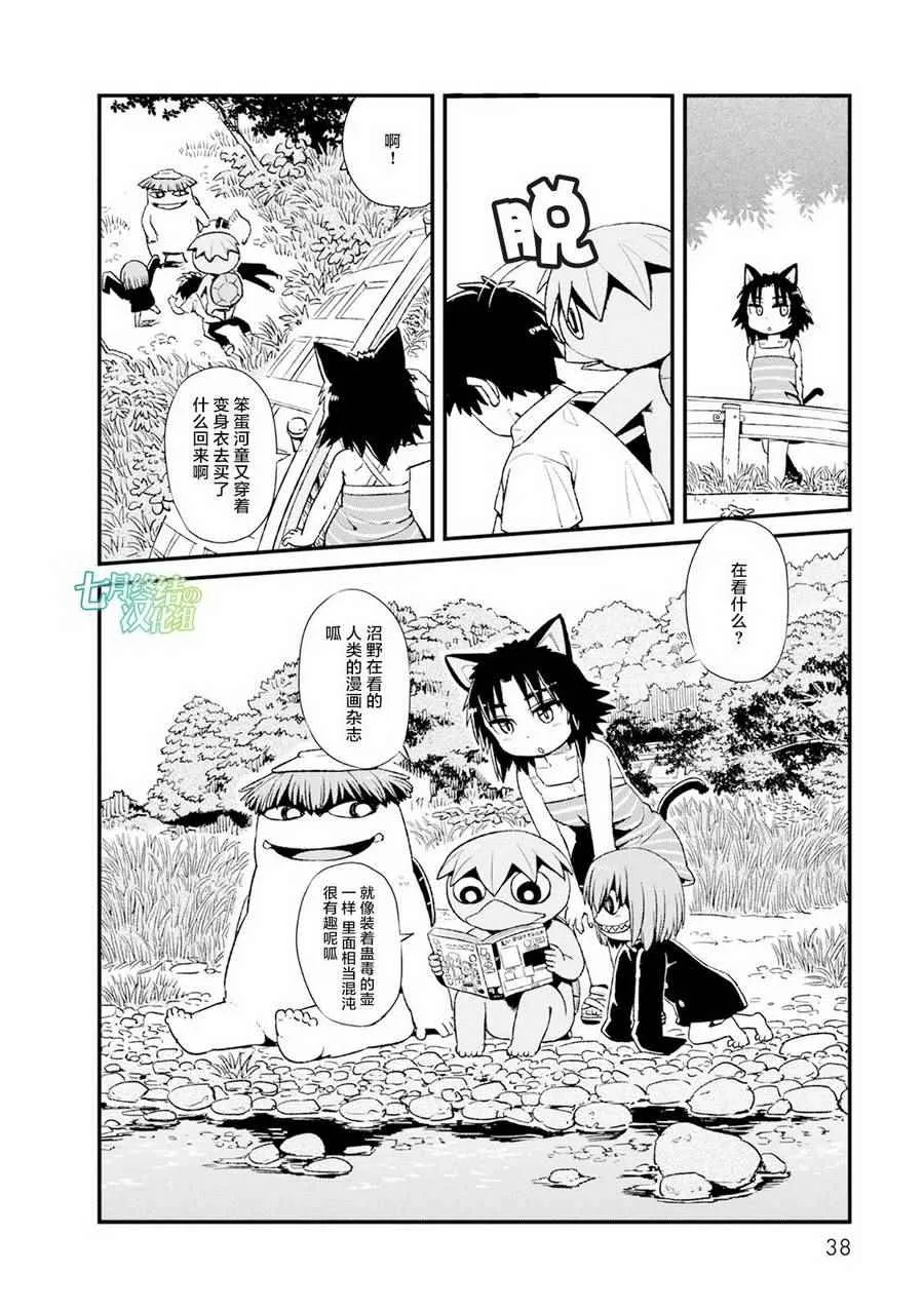 第81话 第8页