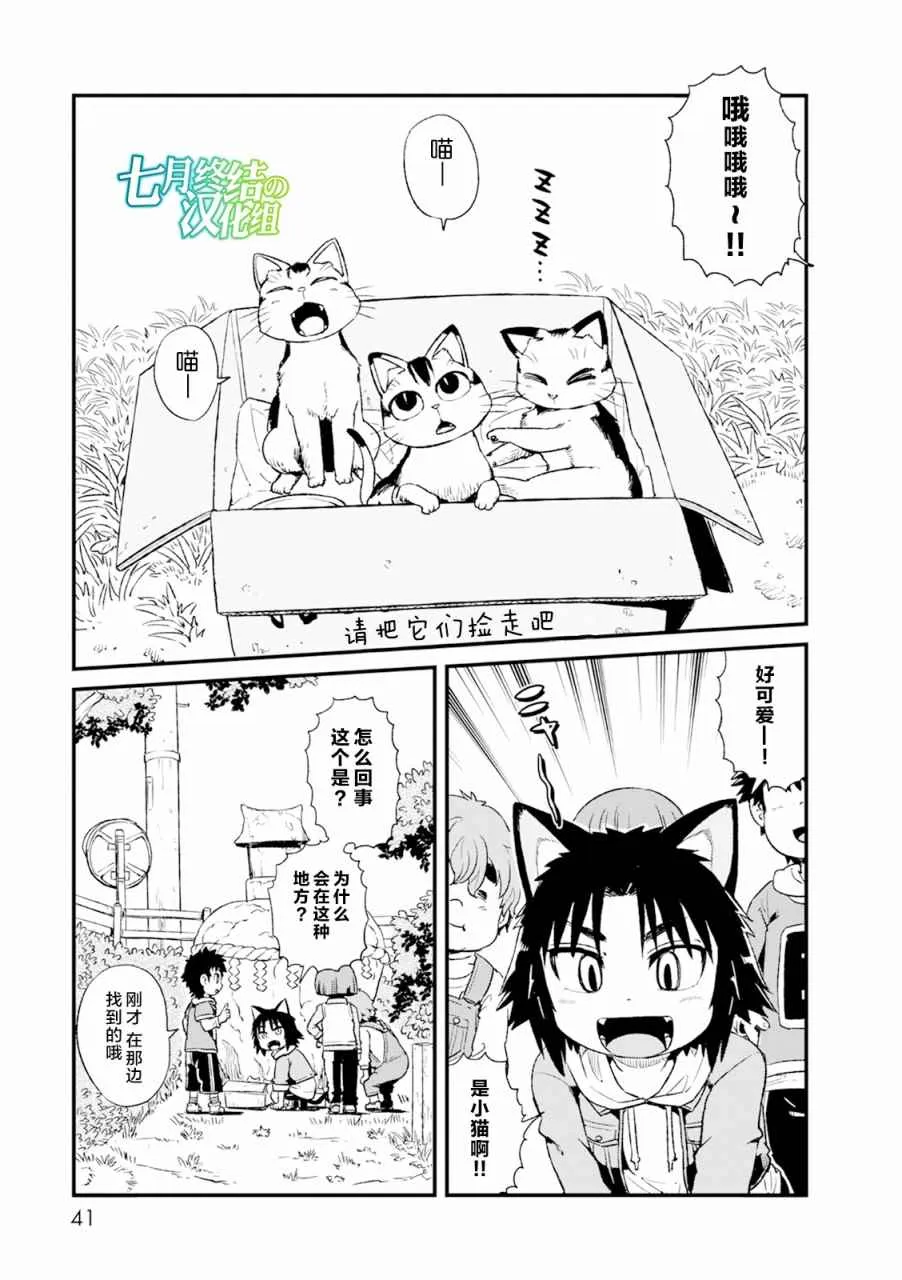 第82话 第1页
