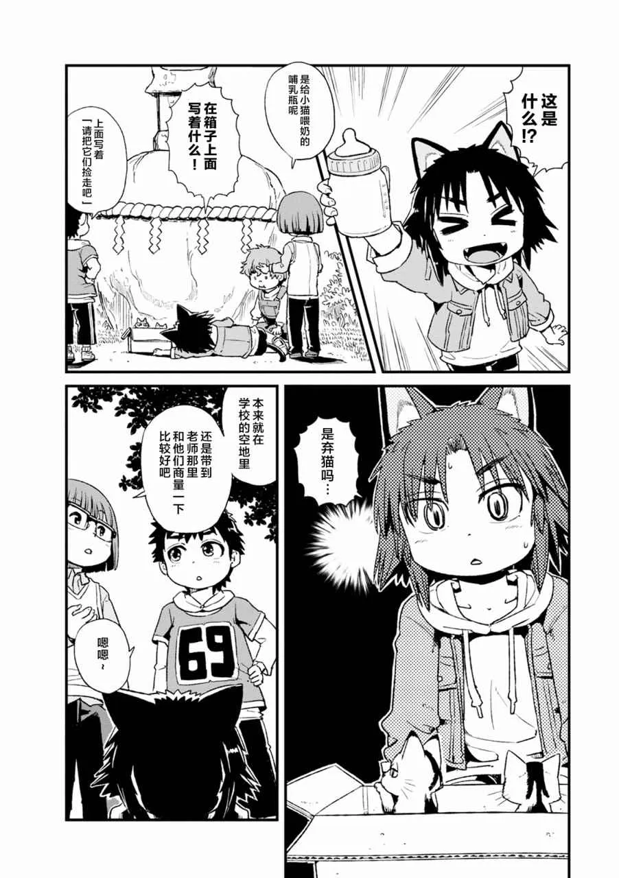 第82话 第2页