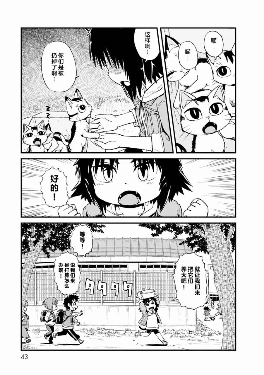 第82话 第3页