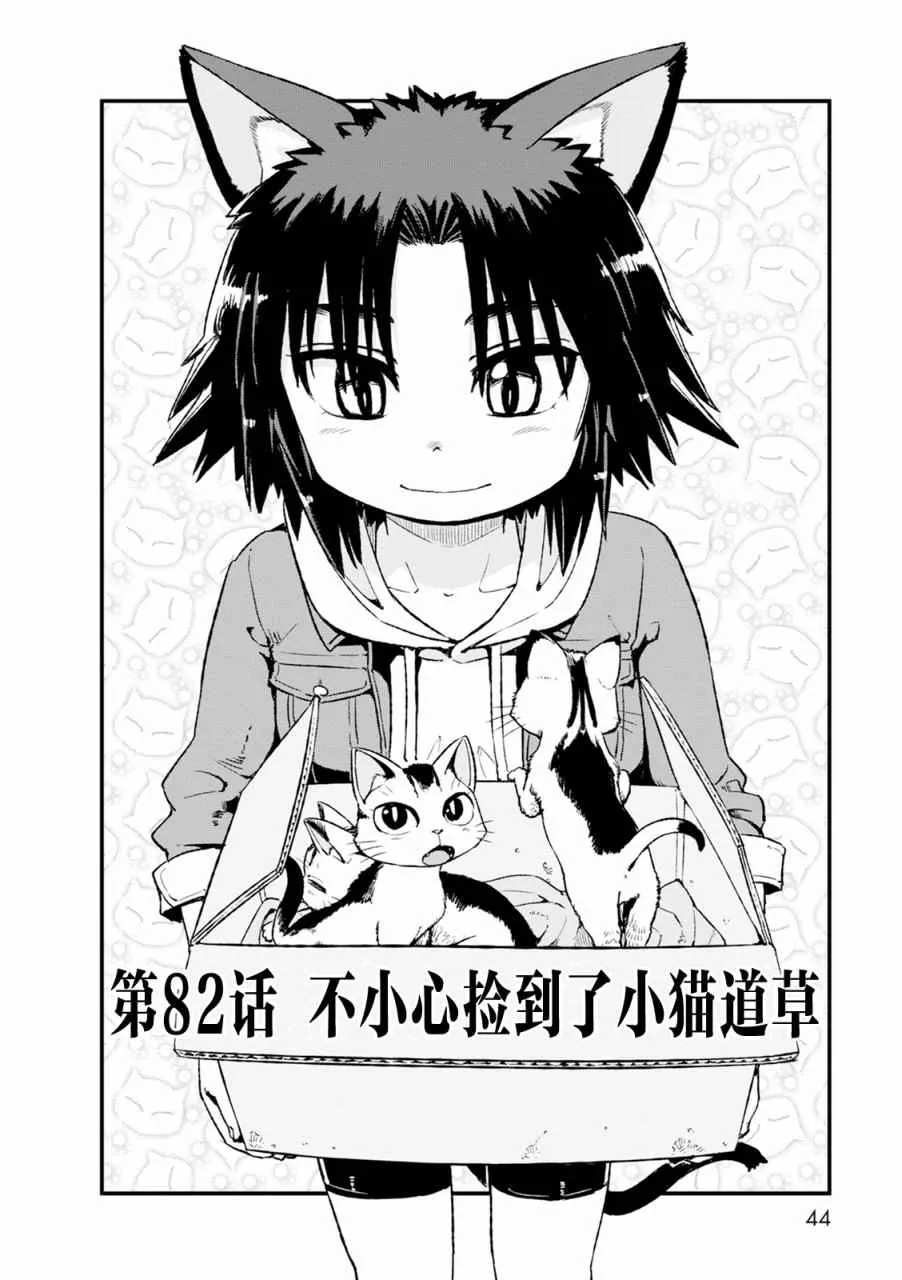 第82话 第4页