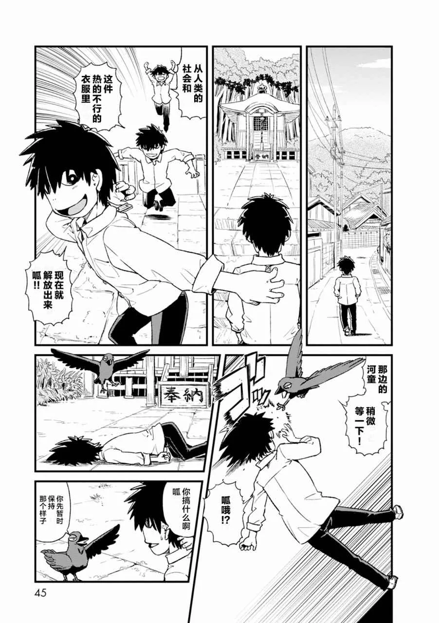 第82话 第5页