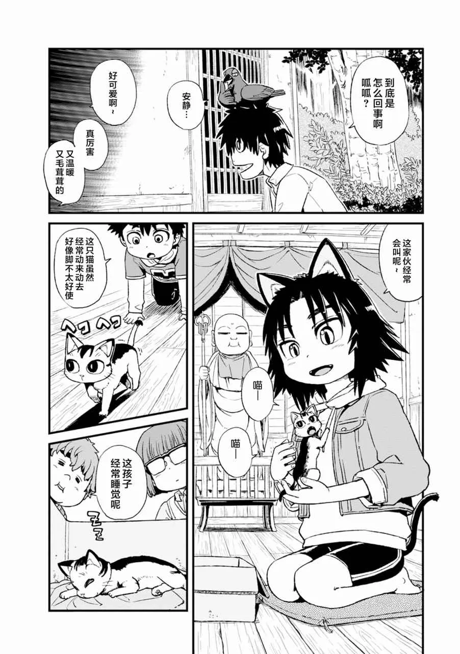 第82话 第6页