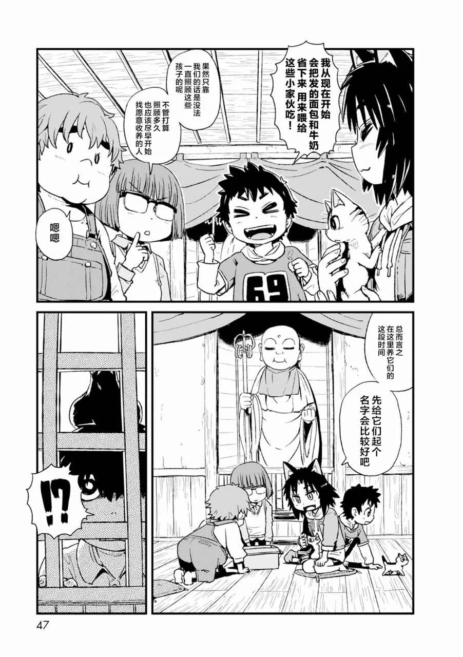 第82话 第7页