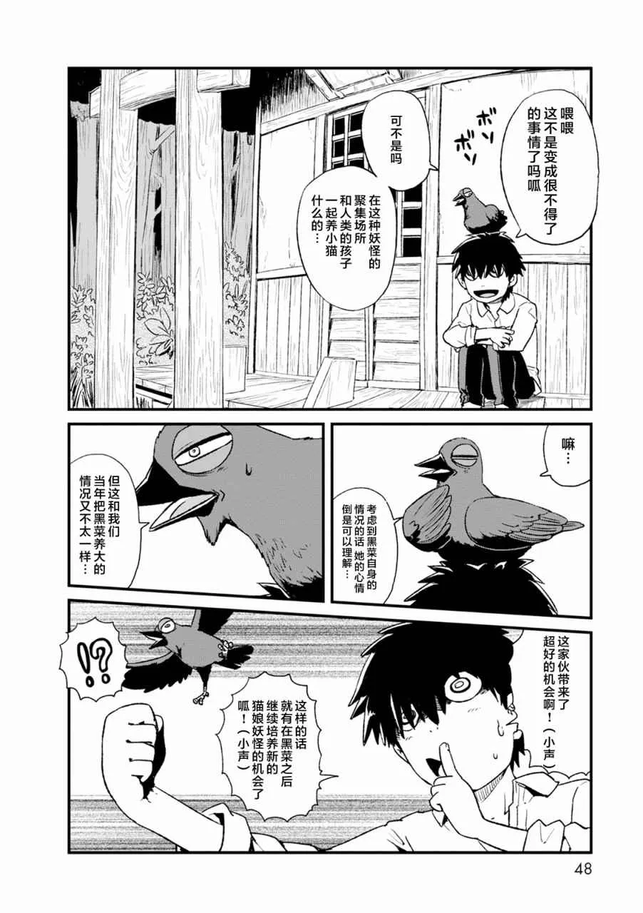 第82话 第8页