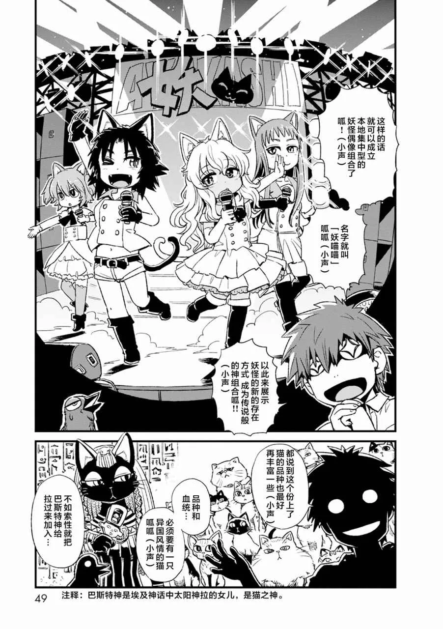 第82话 第9页
