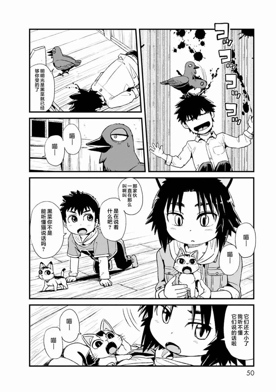 第82话 第10页