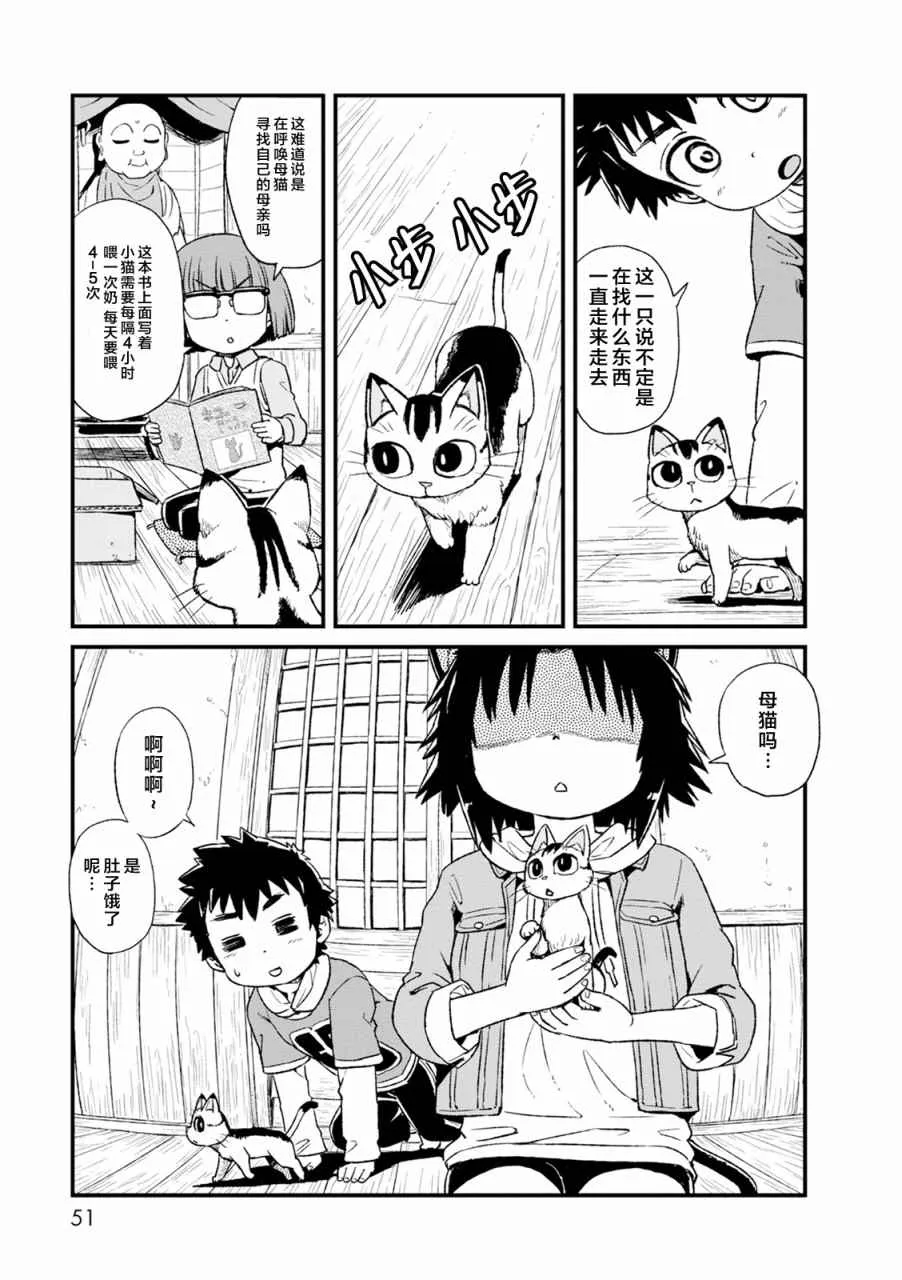 第82话 第11页